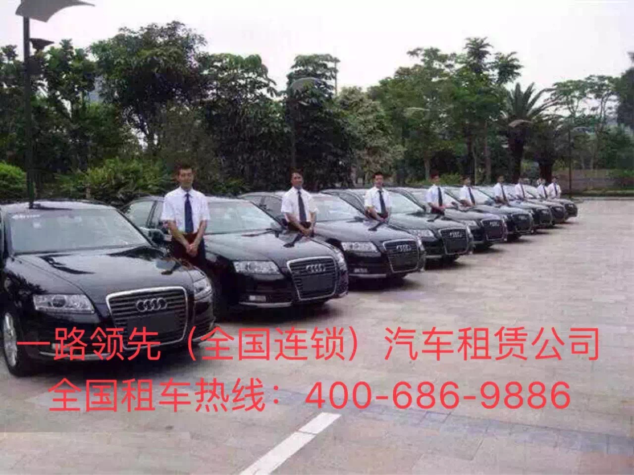 北京租車公司