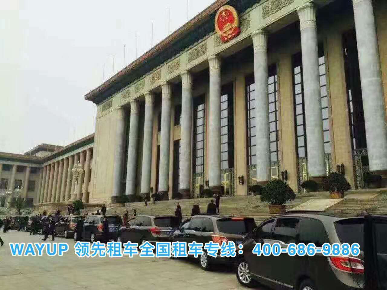 北京汽車租賃公司 北京汽車租賃公司