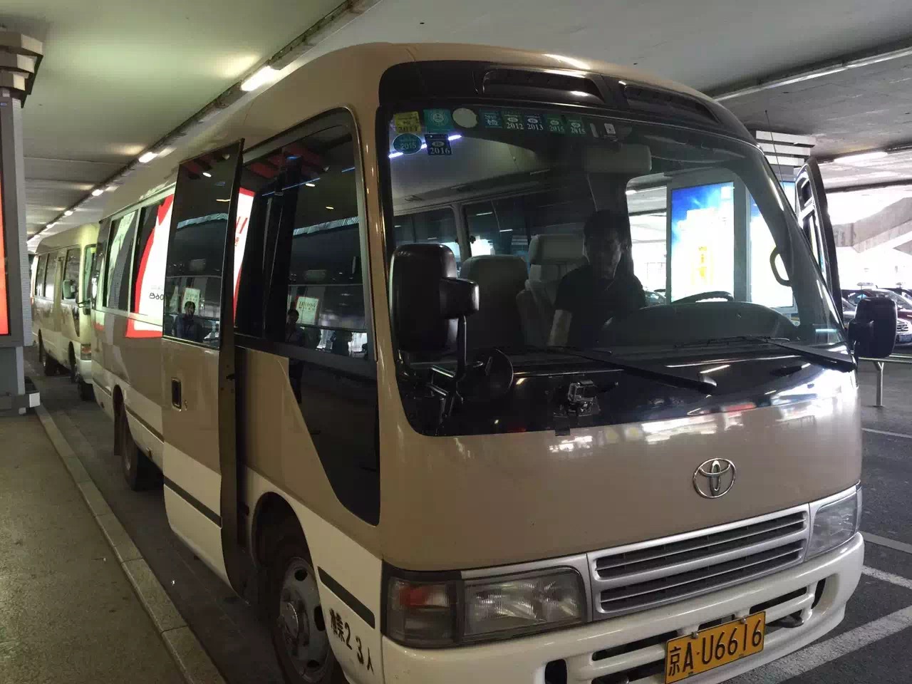 北京包車(chē)